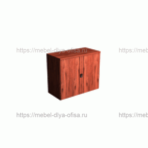 Компакт Шкаф низкий